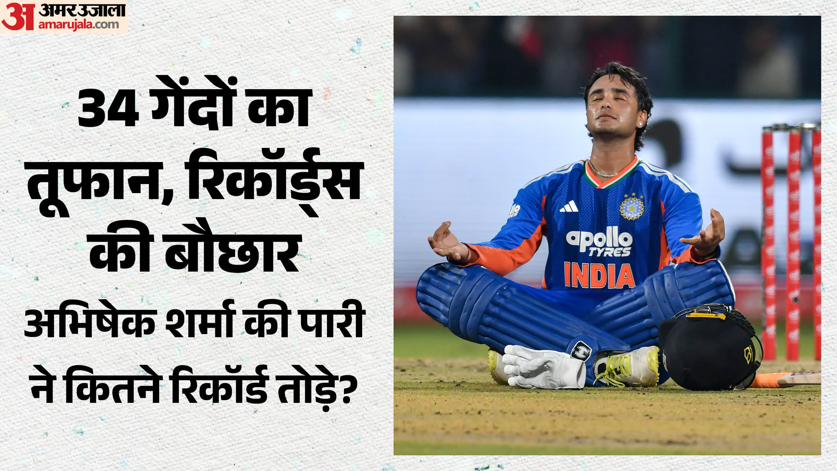 अभिषेक शर्मा: तूफान के बाद की शांति