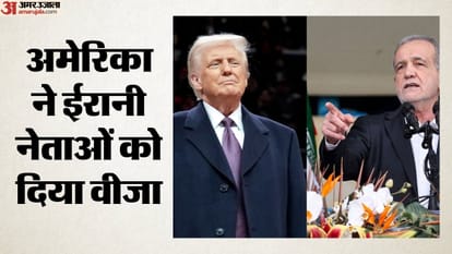 अमेरिकी राष्ट्रपति डोनाल्ड ट्रंप और ईरानी राष्ट्रपति पेजेशकियन
