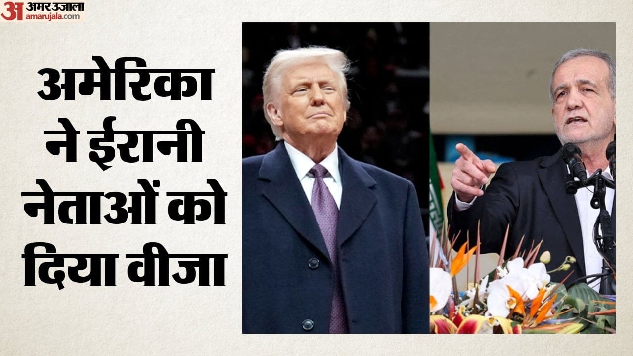 अमेरिकी राष्ट्रपति डोनाल्ड ट्रंप और ईरानी राष्ट्रपति पेजेशकियन