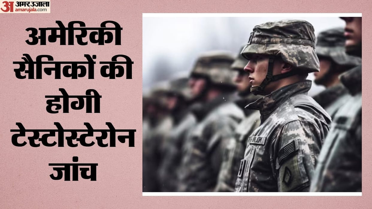 New US rule: Testosterone testing now mandatory for soldiers over 30; Pentagon issues guidelines.