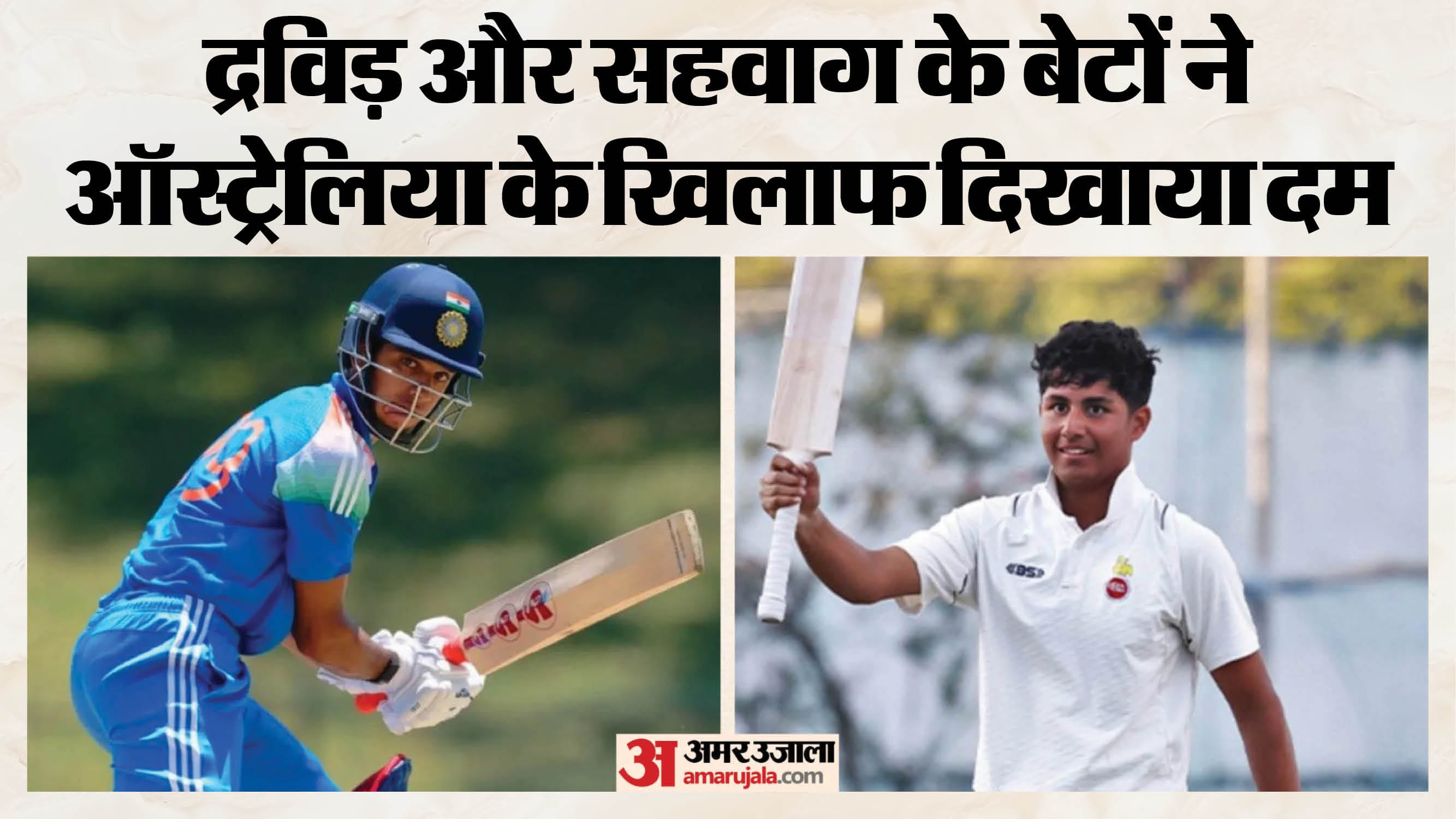 अन्वय और आर्यवीर