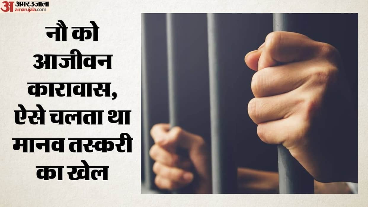 human trafficking case nia court sentences life imprisonment including  bangladeshi nationals
