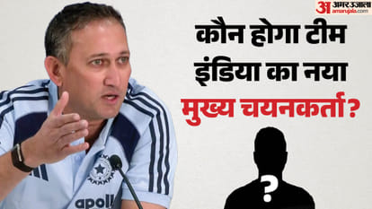 कौन होगा भारतीय टीम का नया मुख्य चयनकर्ता?