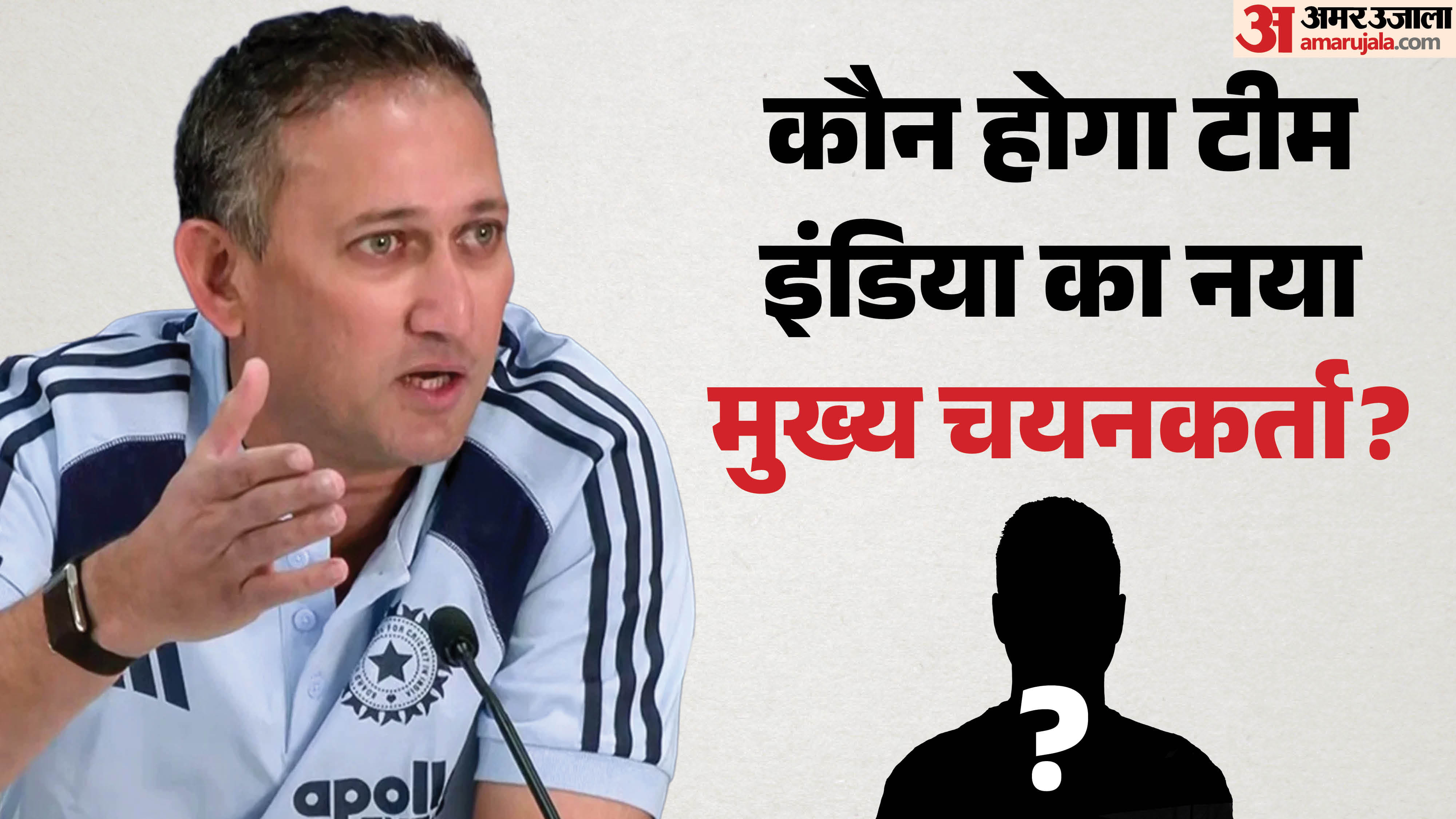 कौन होगा भारतीय टीम का नया मुख्य चयनकर्ता?