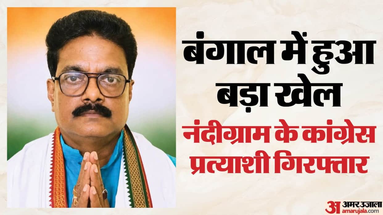 Nandigram Bypoll Congress Candidate Milan Pradhan Arrested Hours After Mamata Banerjee Announced Support