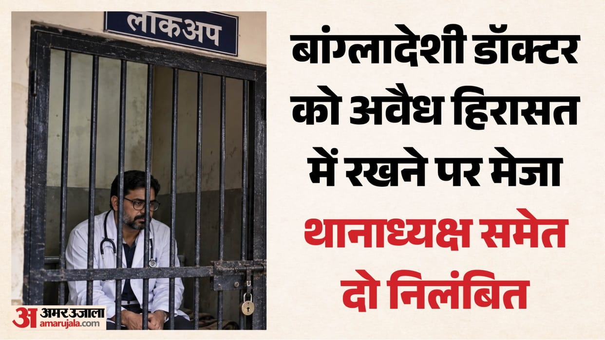 Bangladeshi doctor shown as arrested after being detained at the police station for four days; two personnel,
