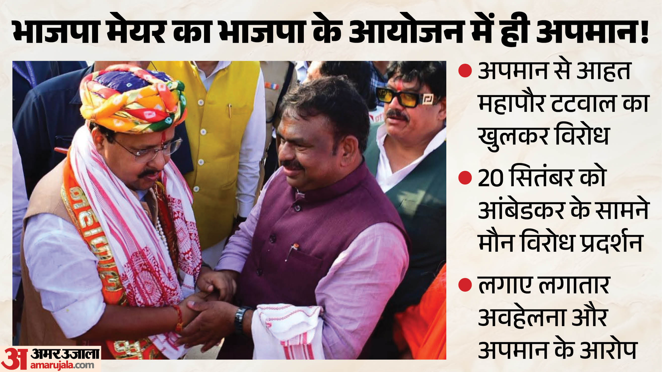 भाजपा अध्यक्ष नितिन नवीन से मिलते महापौर मुकेश टटवाल