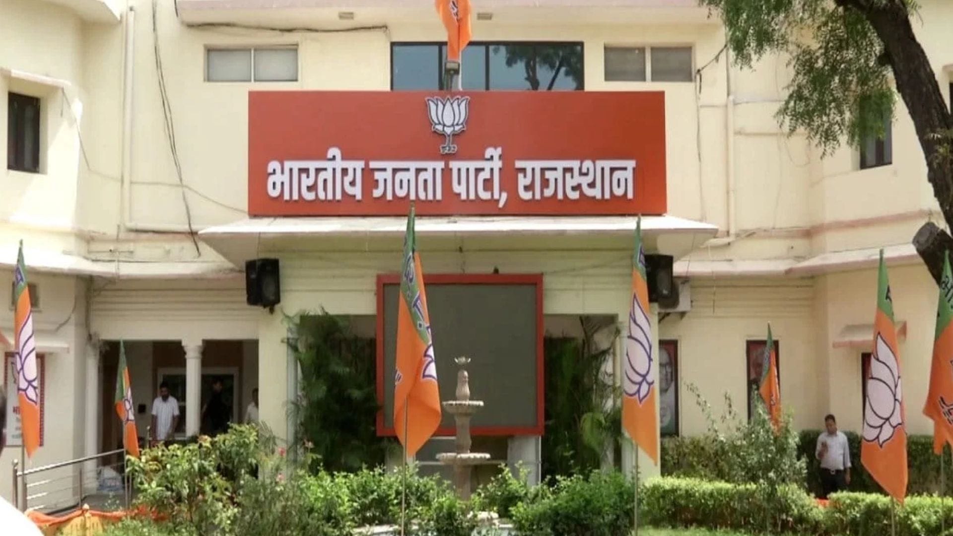भाजपा प्रदेश मुख्यालय, जयपुर