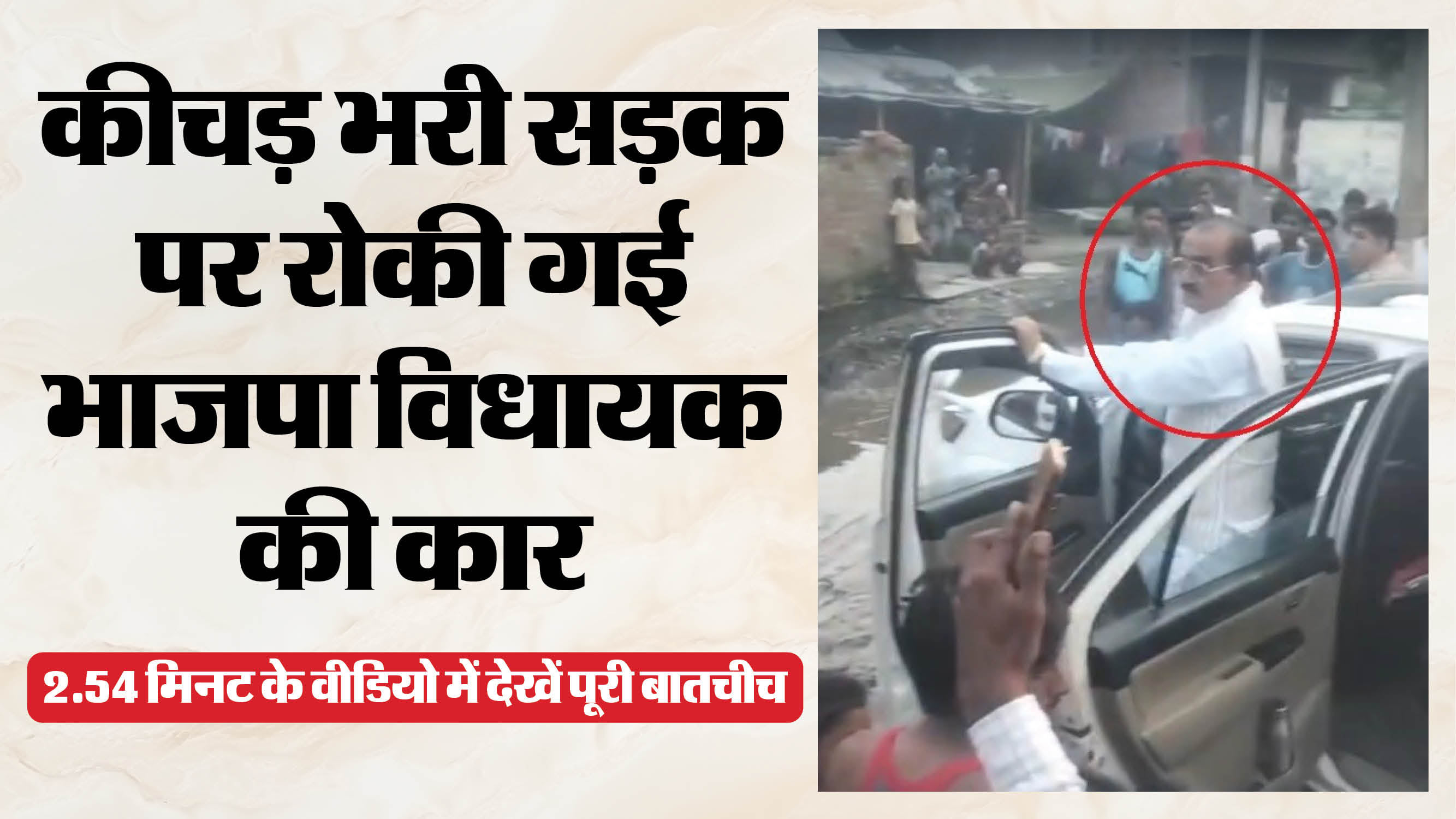 भाजपा विधायक विनोद शंकर अवस्थी