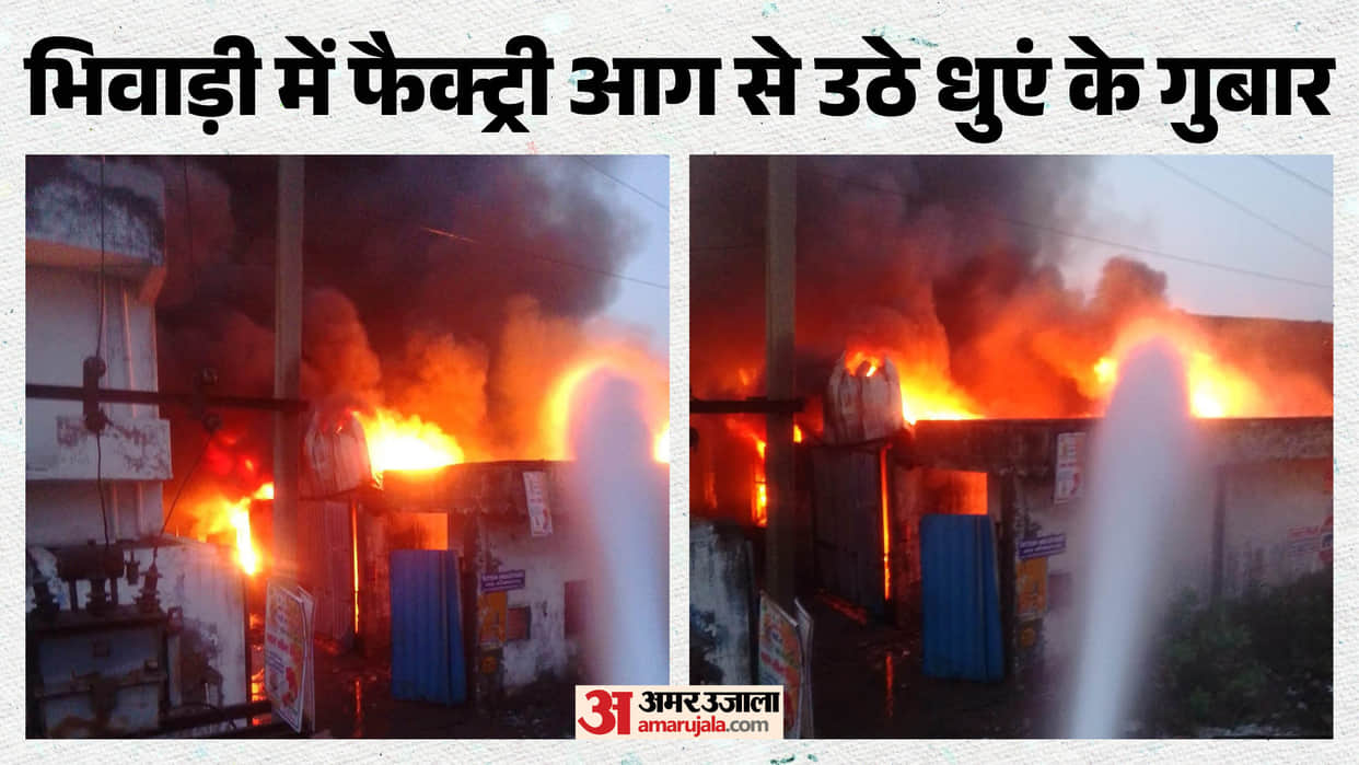 bhiwadi ritesh industries factory fire rampura mundana khairthal