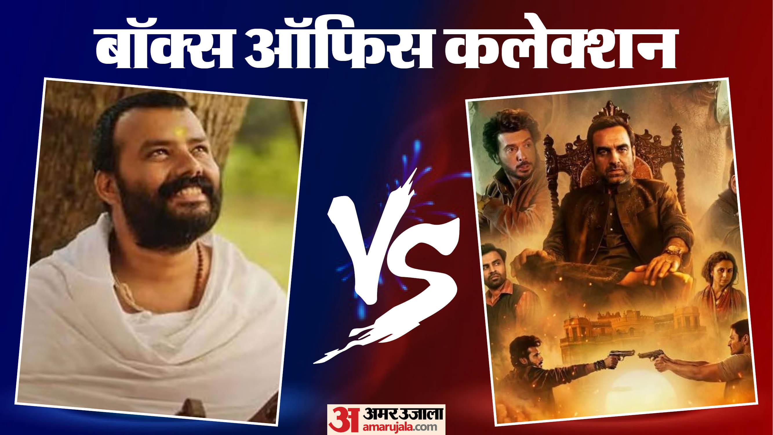 बॉक्स ऑफिस रिपोर्ट