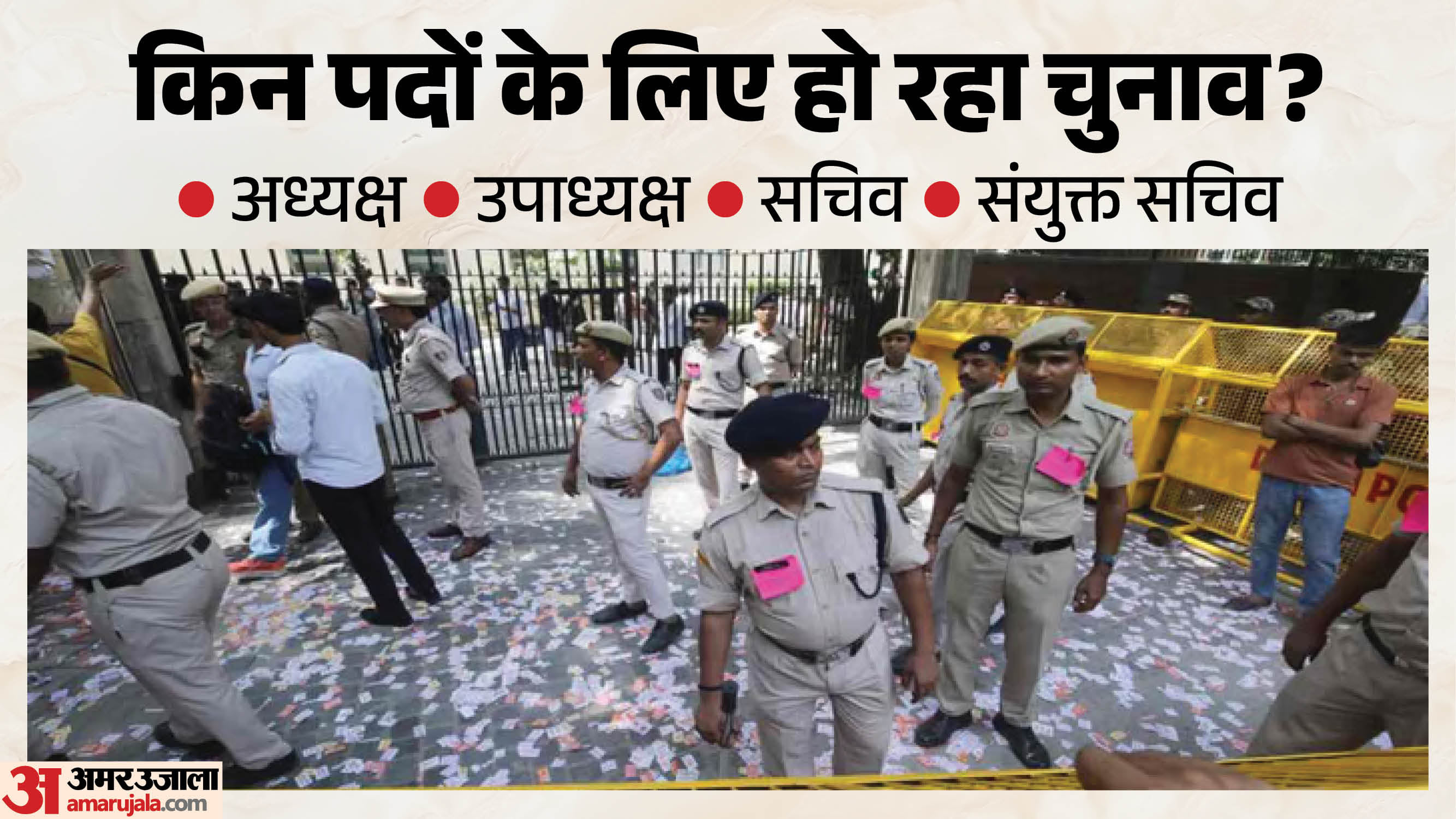 डूसू चुनाव 2026