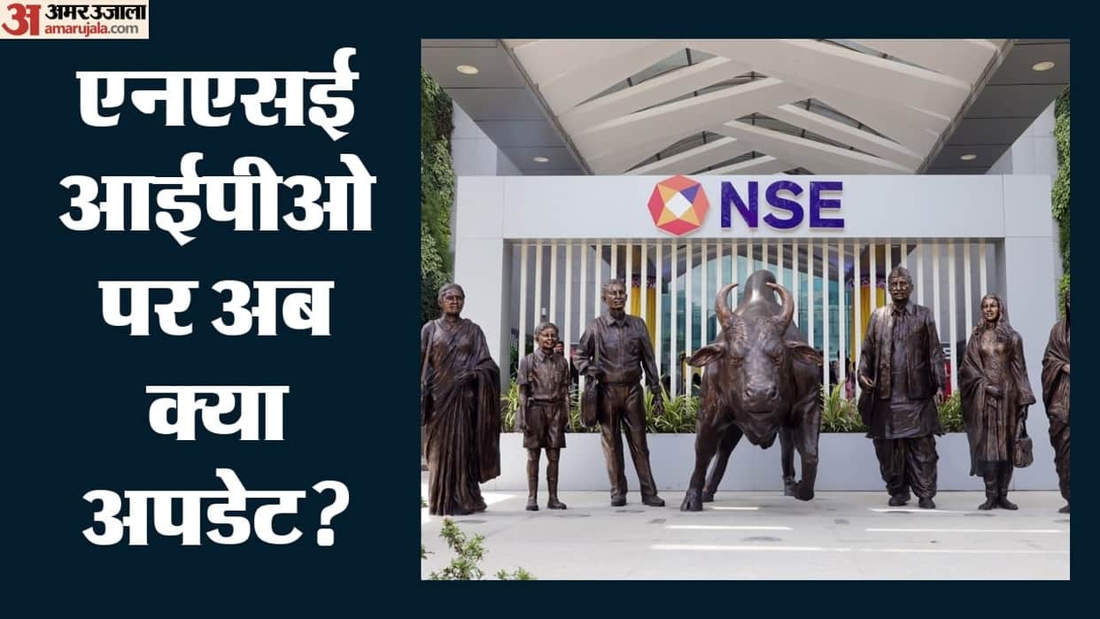 NSE IPO worth Rs 22,569 crore fully subscribed on day two
