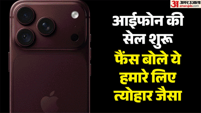 एपल के नए फ्लैगशिप स्मार्टफोन्स की बिक्री शुक्रवार से शुरू