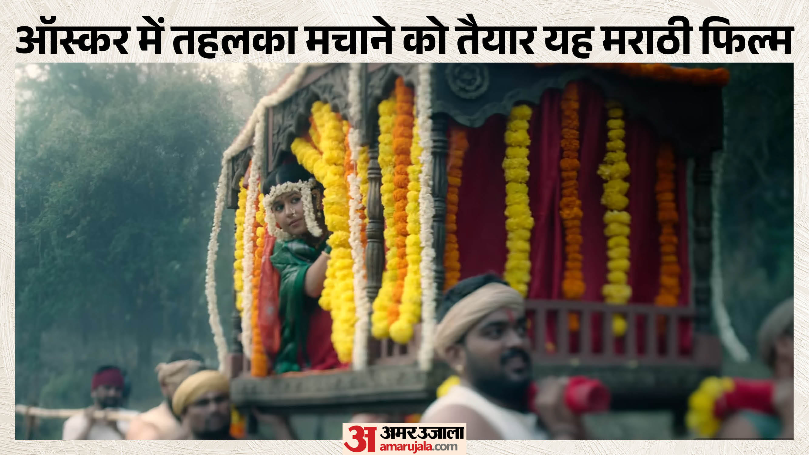 गोंधळ