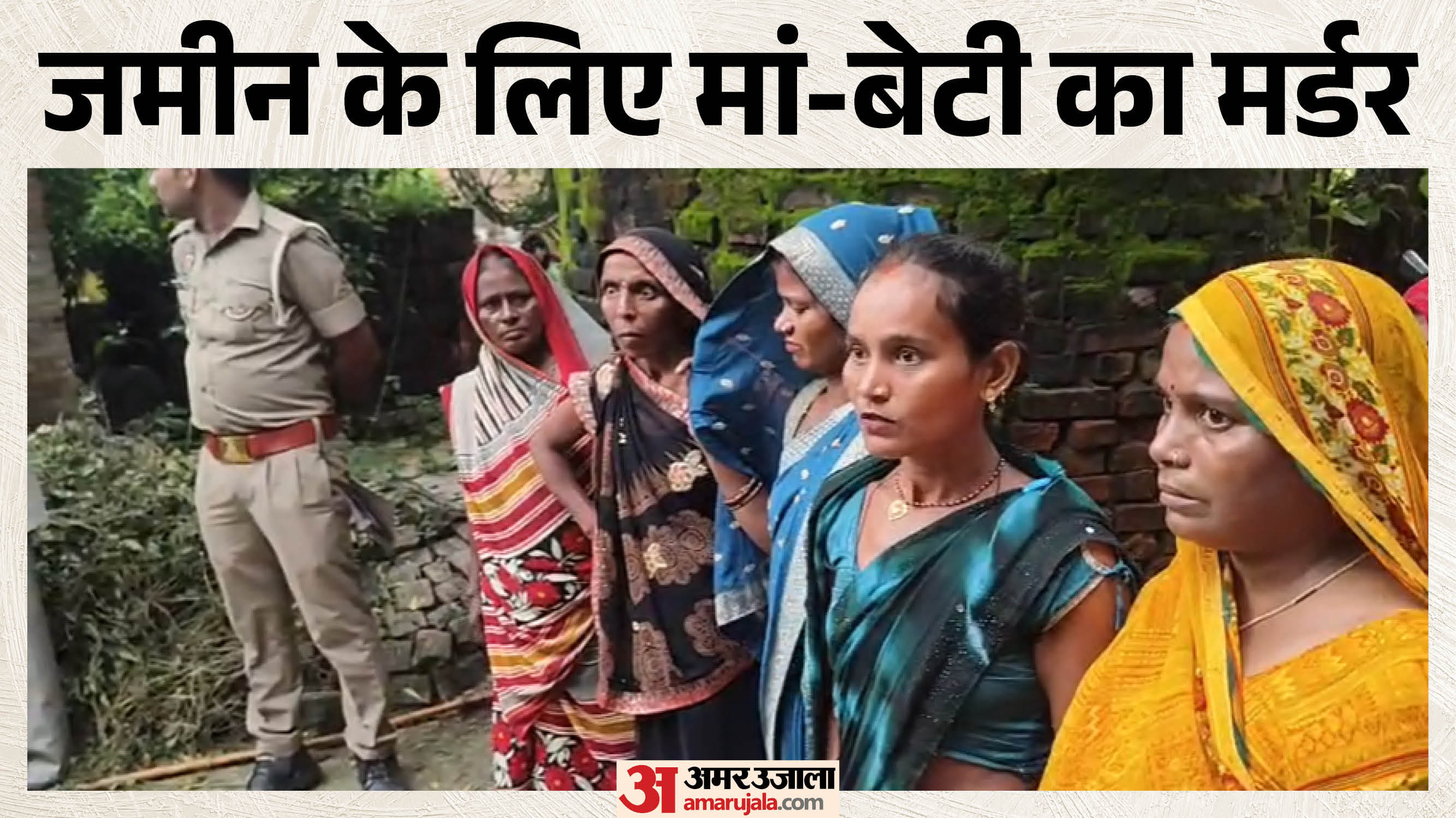 हत्या बनीं चर्चा का विषय।