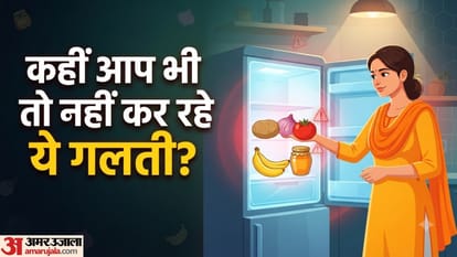 फ्रिज में रखी ये चीजें आपकी सेहत खराब कर सकती हैं