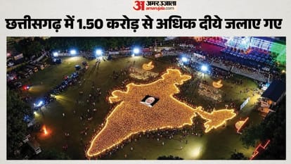 रायपुर में 25 लाख से अधिक दीप प्रज्वलित