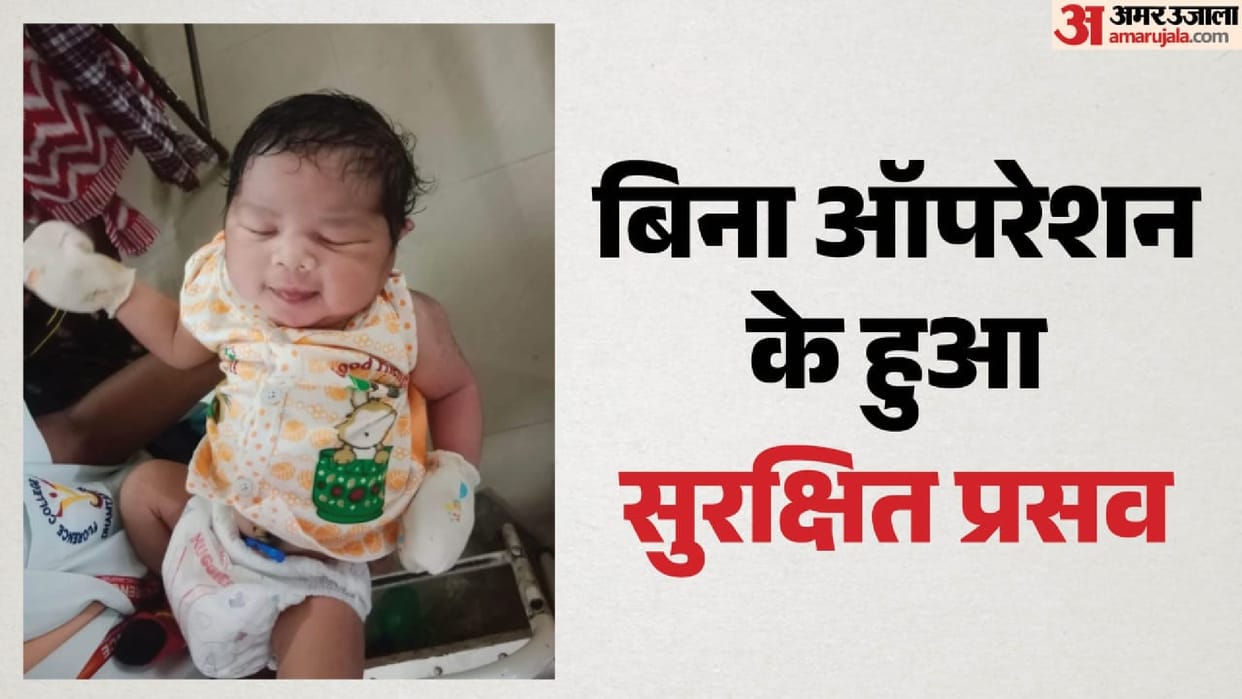 5-kg baby girl was born through normal delivery at Dhamtari District Hospital both mother-daughter are healthy
