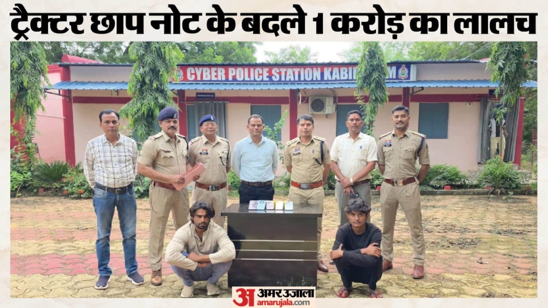 पुलिस के गिरफ्त में आरोपी