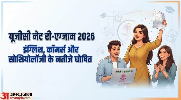 इंग्लिश, कॉमर्स और सोशियोलॉजी के नतीजे घोषित