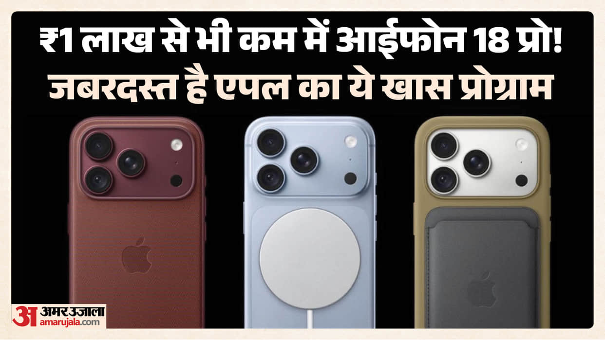 apple trade in program could save 81500 rupees on new iphone 18 pro and pro max know how to opt