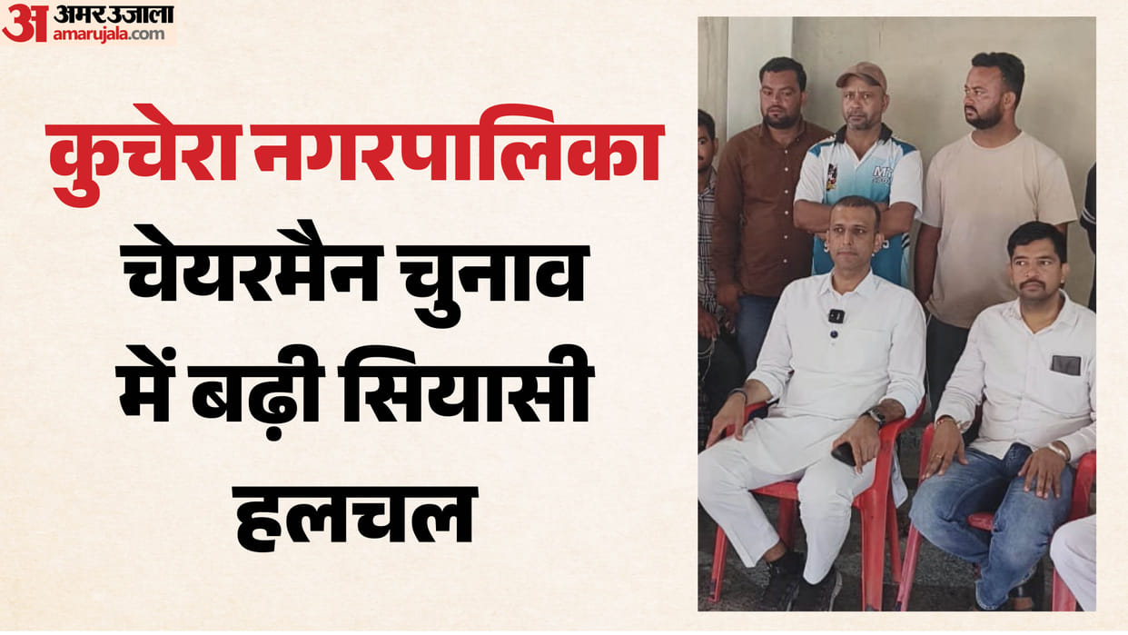 kuchera municipality chairman election congress councillor limbaram missing kidnapping complaint