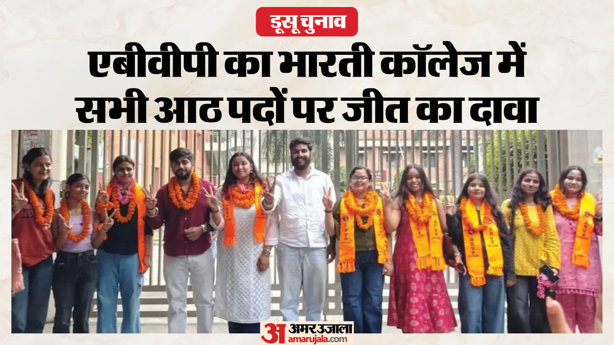 Akhil Bharatiya Vidyarthi Parishad claimed victory in some colleges during Delhi student elections