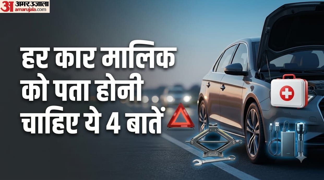 four Essential Things You Should Always Keep in Your Car mein kaun si cheeze rakhni chahaiye