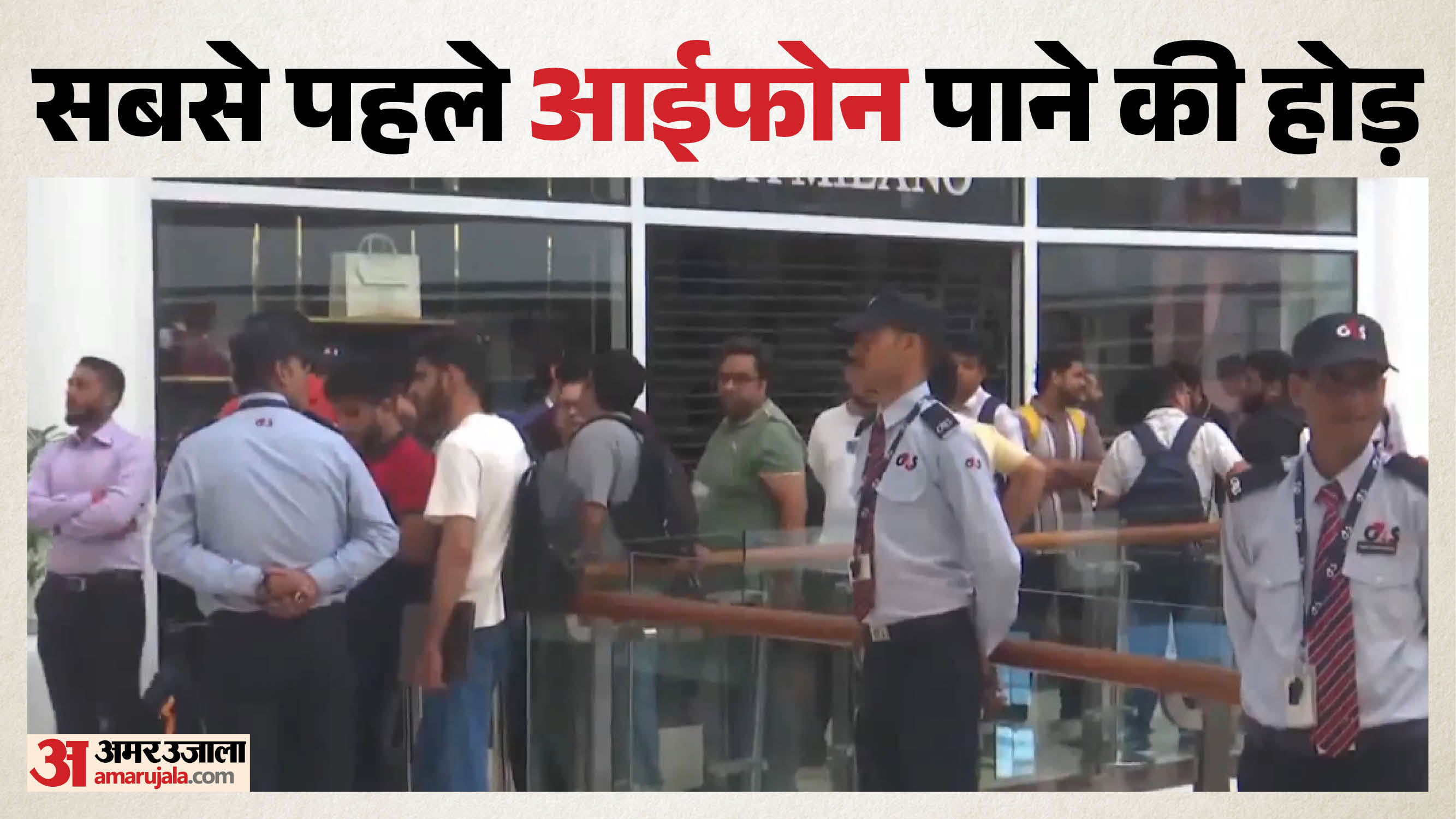 कतार में खड़े लोग