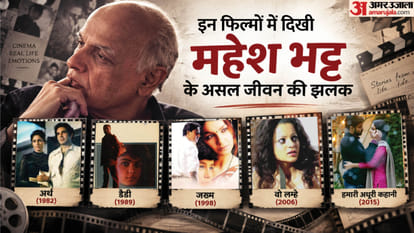 Mahesh bhatt birthday: Know About famous director producer career struggle family and unknown facts