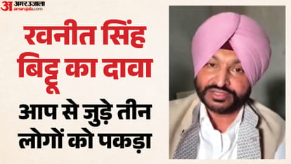 मामले की जानकारी देते रवनीत बिट्टू
