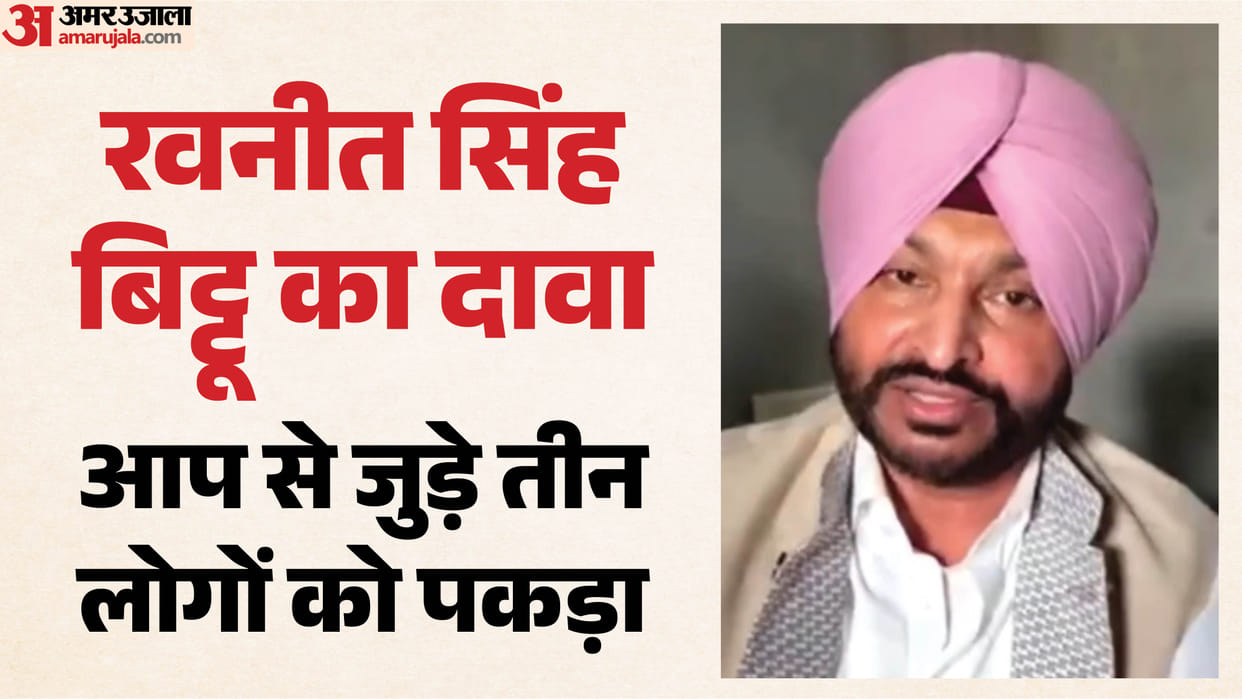 Punjab BJP anti-drug rally Ravneet Bittu alleges attack on convoy President Nitin Nabin Pathankot