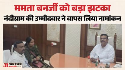 ममता बनर्जी को बड़ा झटका