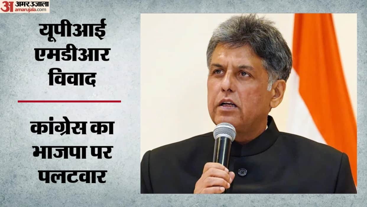 UPI MDR Row Congress Rejects Bhartruhari Mahtab’s Claim of Opposition Support