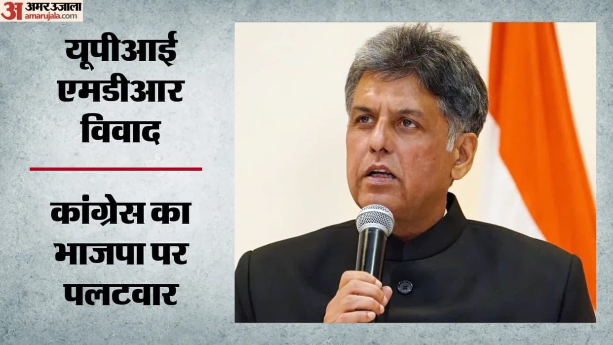 UPI MDR Row Congress Rejects Bhartruhari Mahtab’s Claim of Opposition Support