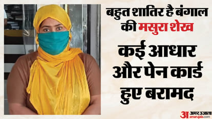 मसुरा शेख उर्फ सीमा