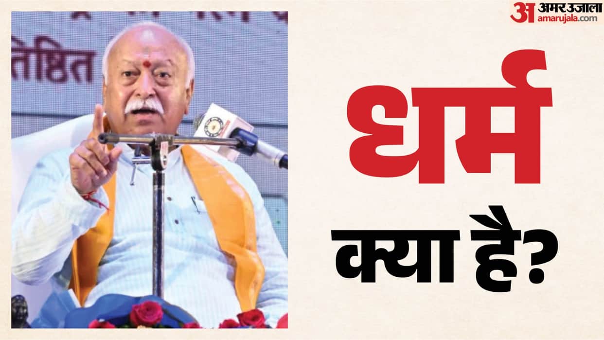 Ujjain: RSS Chief’s Big Statement at Dharma Sansad, Dharma Liberates, Religion Does Not Mean Dharma