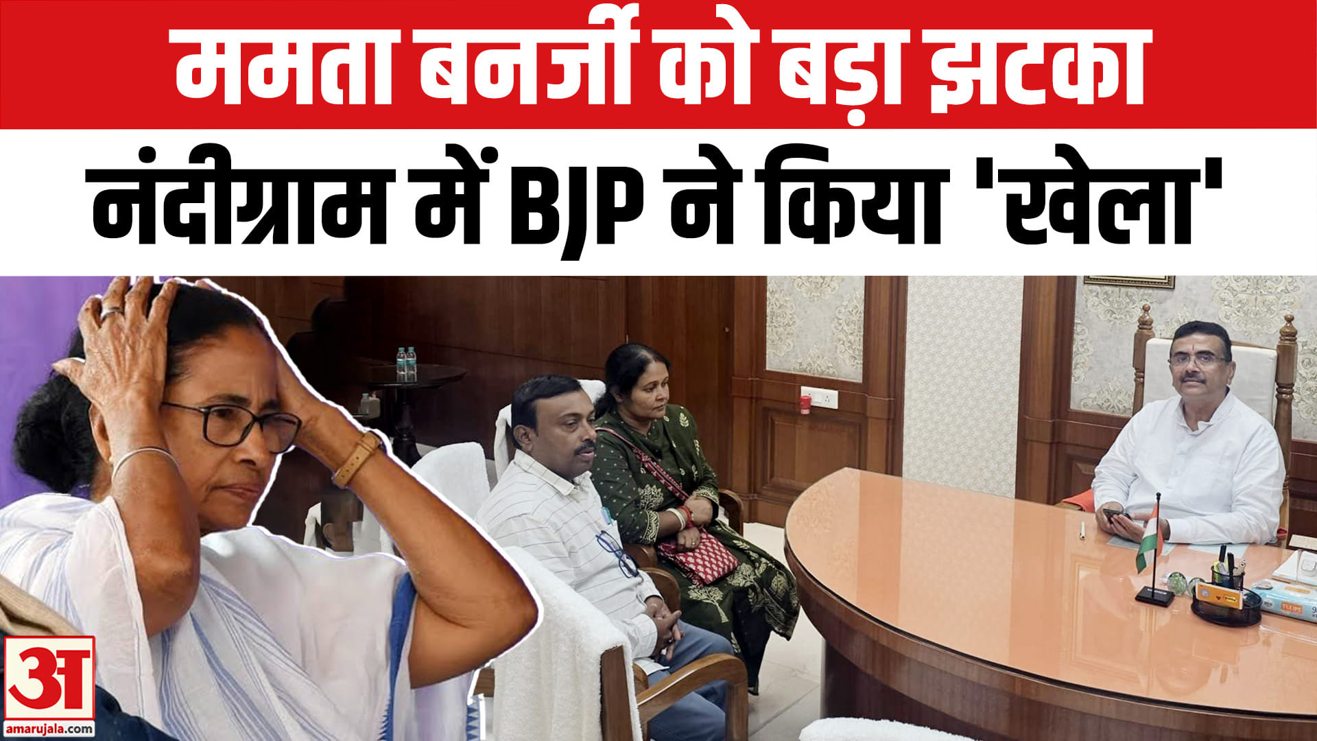 नंदीग्राम उपचुनाव