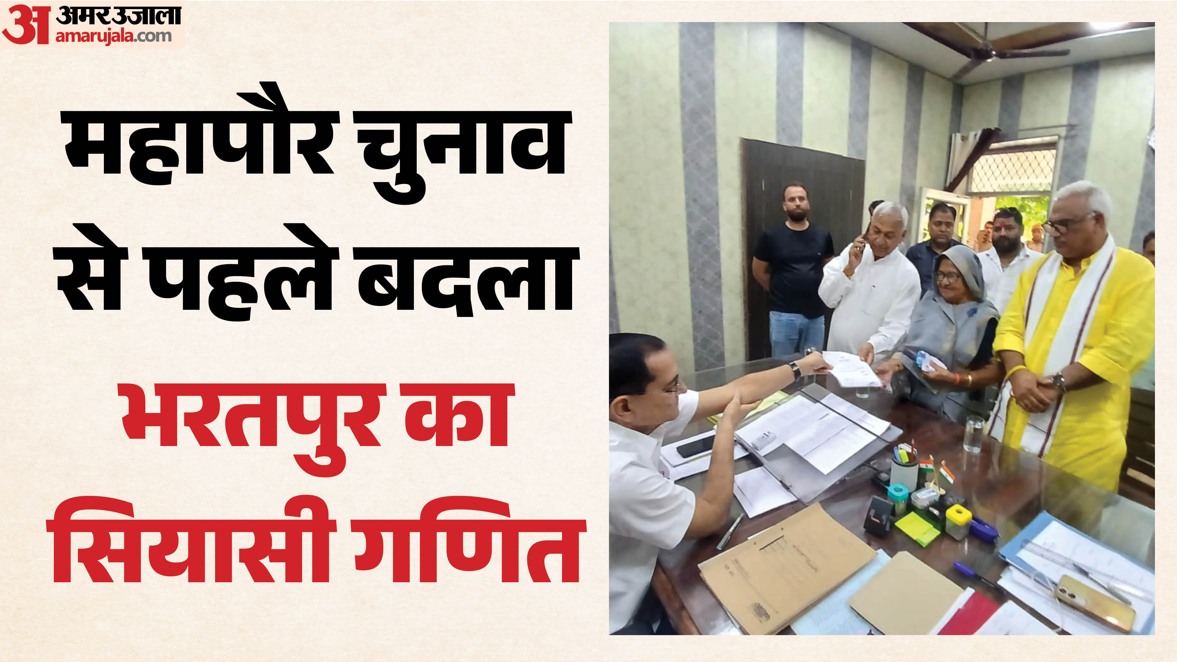 निर्दलीय दावेदार विचित्रा सिंह