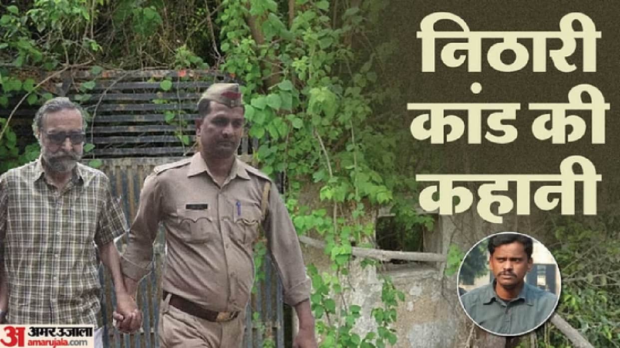 Nithari case unsolved mystery come back into the spotlight following death of Surendra Koli