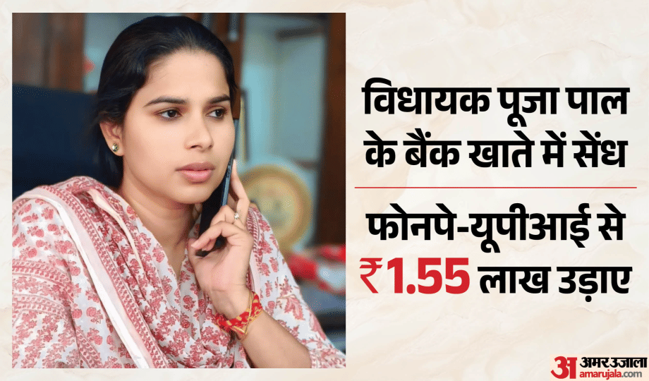 पूजा पाल, विधायक चायल।