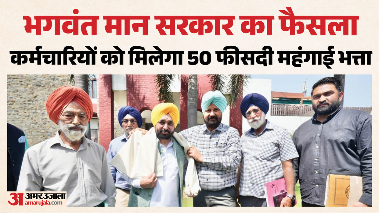 Punjab government has announced an 8 percent hike in the Dearness Allowance for state employees.