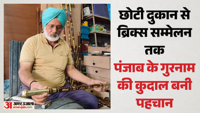 मानसा के गुरनाम सिंह