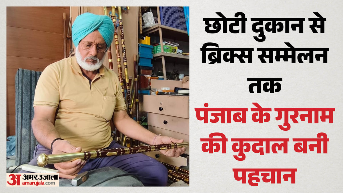 मानसा की कुदाल का जलवा:मोदी, शी और पुतिन ने लगाए पौधे, इंस्टाग्राम पर वीडियो देख मिला था ऑर्डर – Pm Modi Xi Jinping Vladimir Putin Planted Saplings At Brics Using Spade Crafted By Gurnam Singh Of Mansa