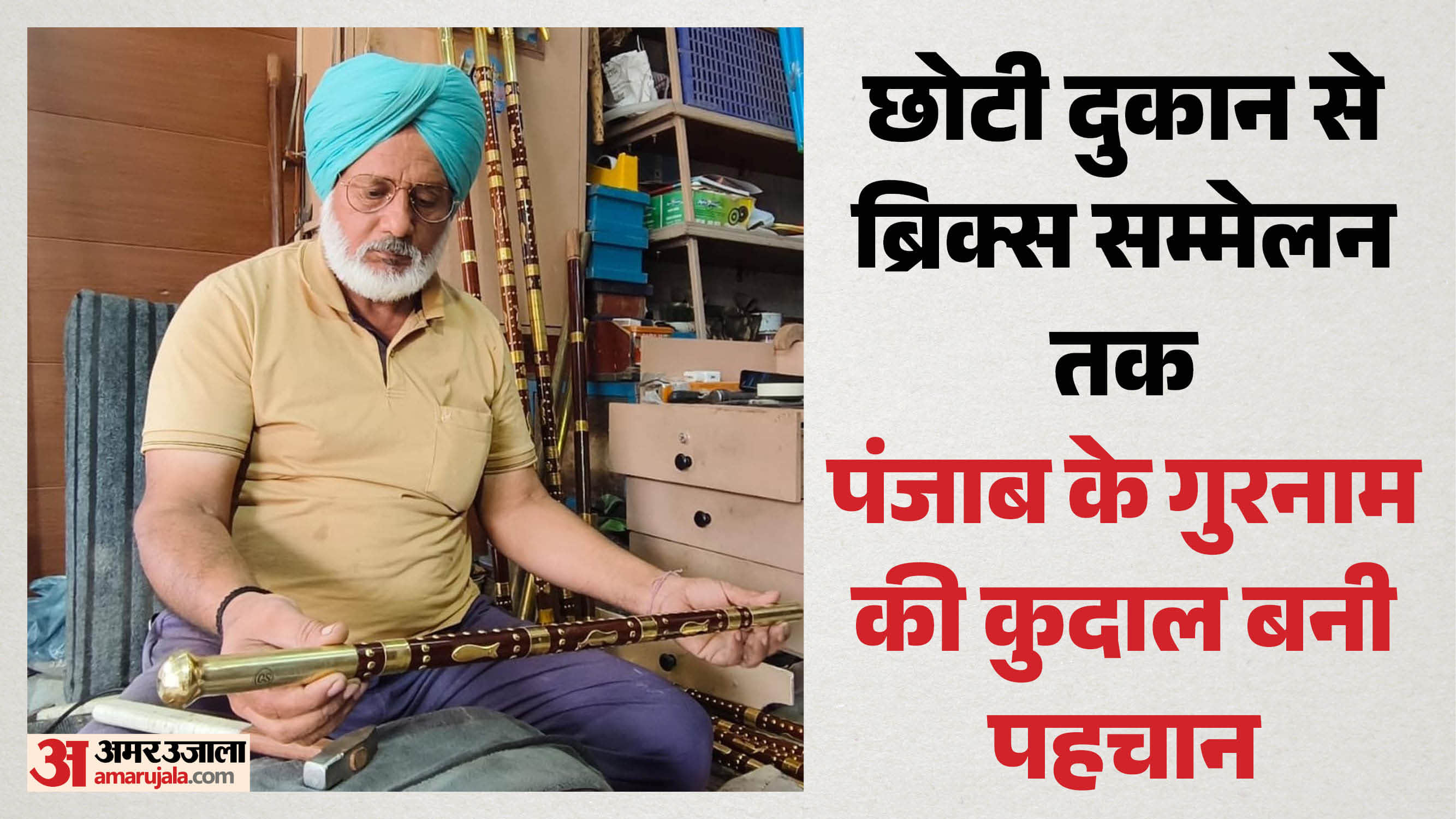 मानसा के गुरनाम सिंह