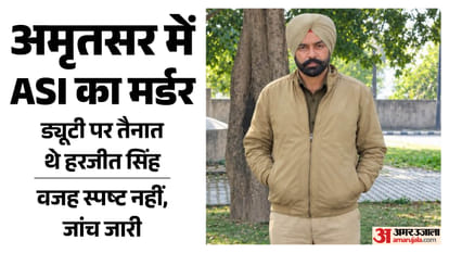 एएसआई का मर्डर