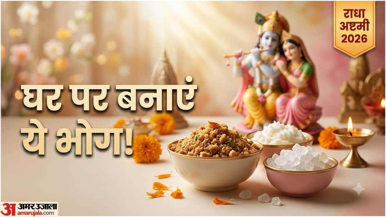 Radha Ashtami 2026 Bhog Recipe: What Is Radha Rani’s Favourite Bhog? Make This Prasad at Home