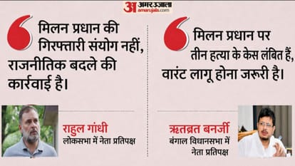 राहुल गांधी और ऋतब्रत बनर्जी