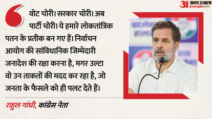 राहुल गांधी